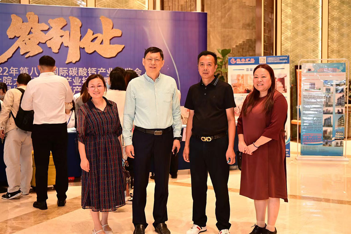 圆满收官！桂林矿机成功协办2022年第八届国际碳酸钙产业博览会