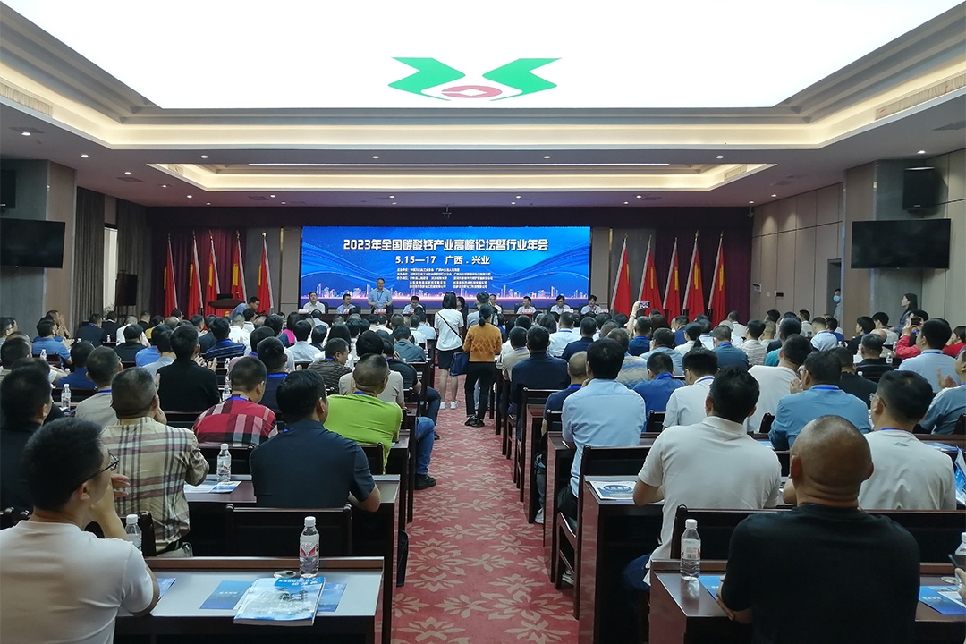 桂林矿机出席2023年全国碳酸钙产业高峰论坛暨行业年会