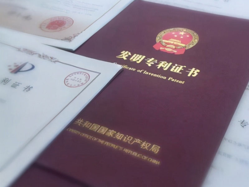 数十项专利